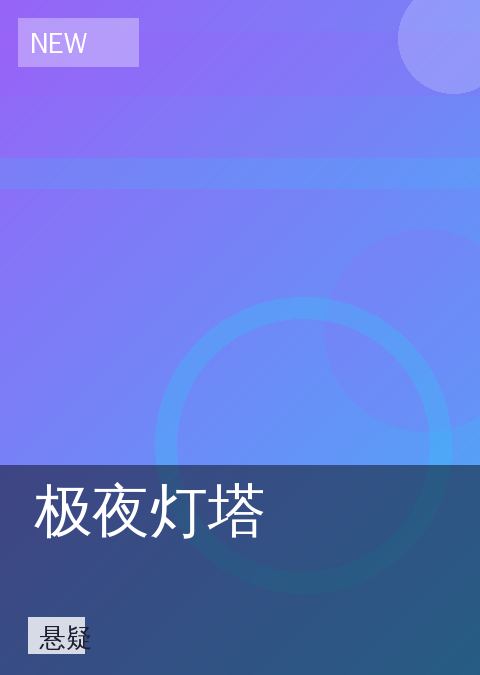 动漫在线观看 快讯配图 06