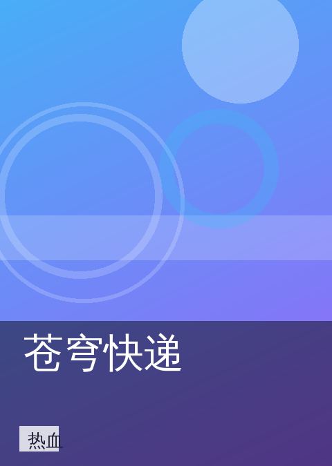 动漫在线观看 快讯配图 09